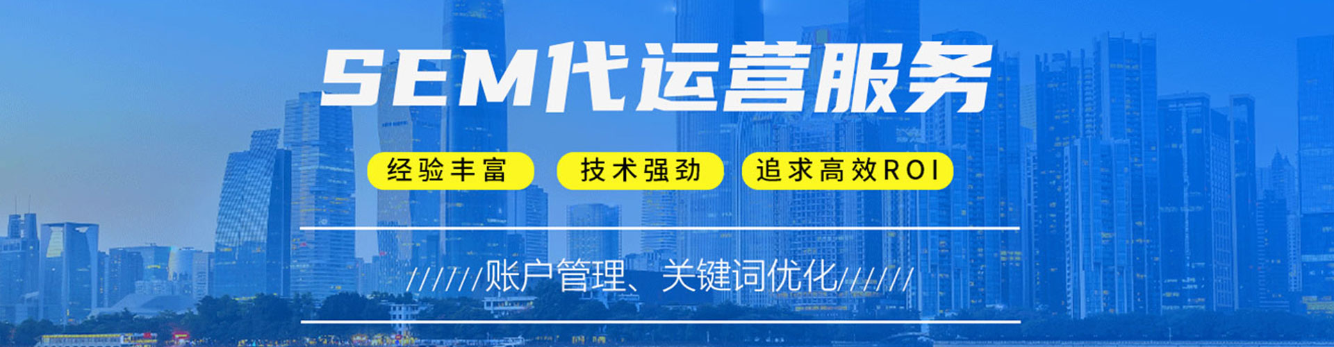 宝安sem竞价员